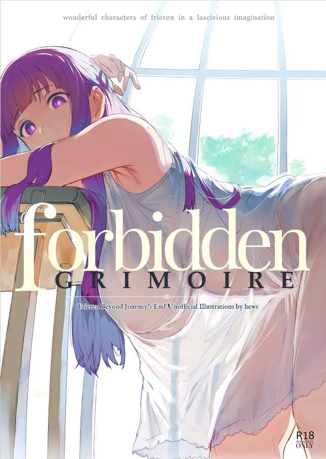 [Kuwaiya][hews] forbidden GRIMOIRE