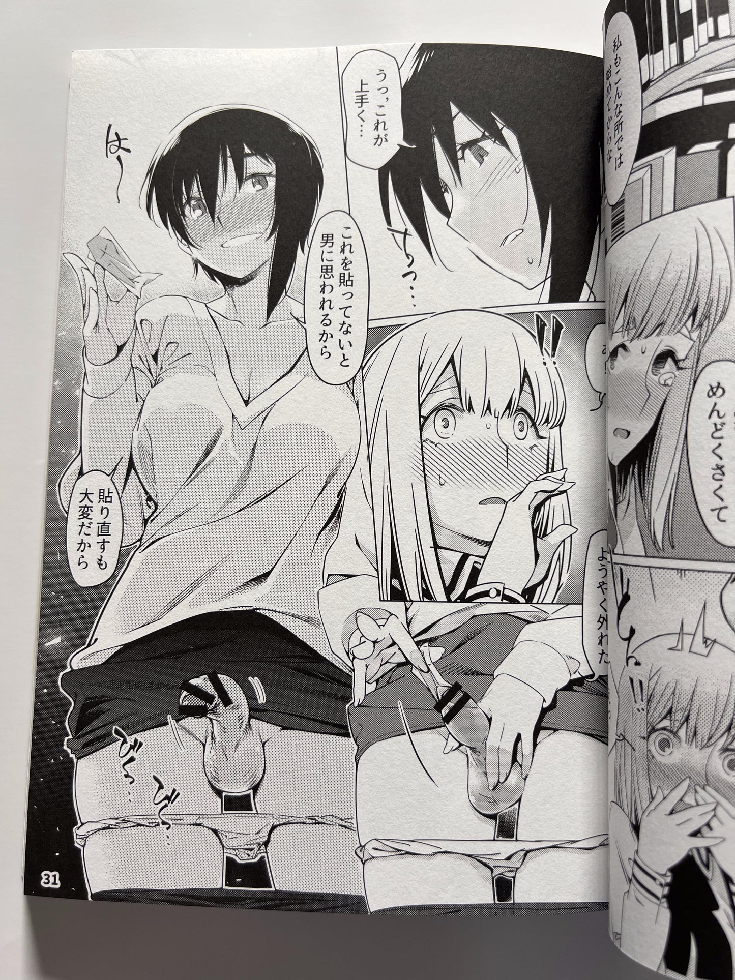 [Otonano Omochiya][hirokawa] Adult toys 12: Futaba story summary