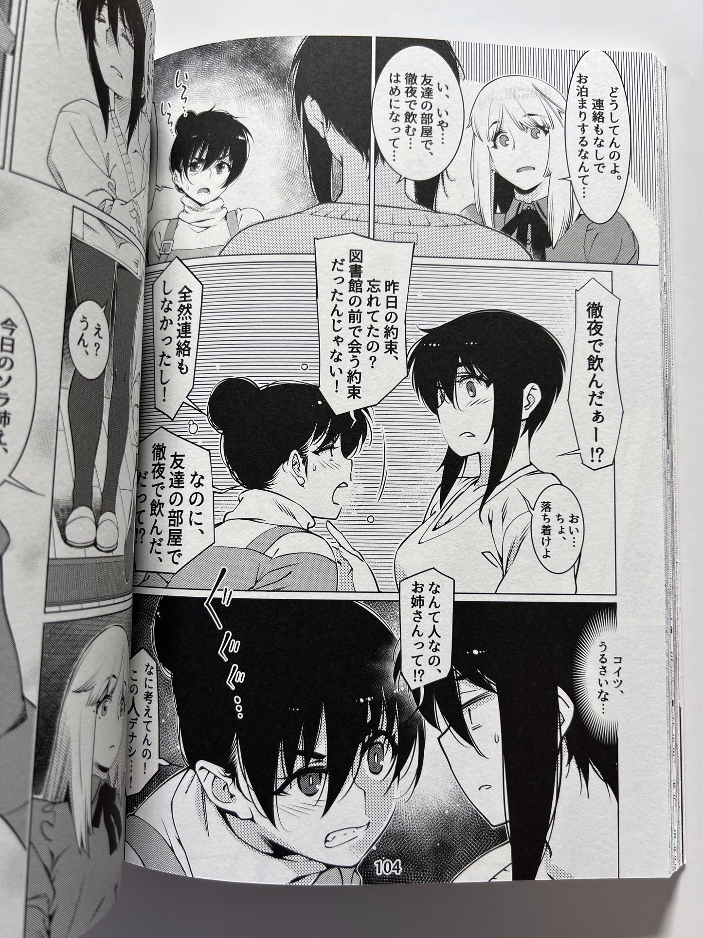 [Otonano Omochiya][hirokawa] Adult toys 12: Futaba story summary