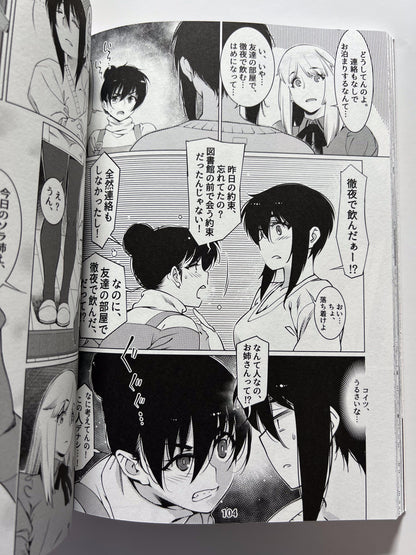 [Otonano Omochiya][hirokawa] Adult toys 12: Futaba story summary