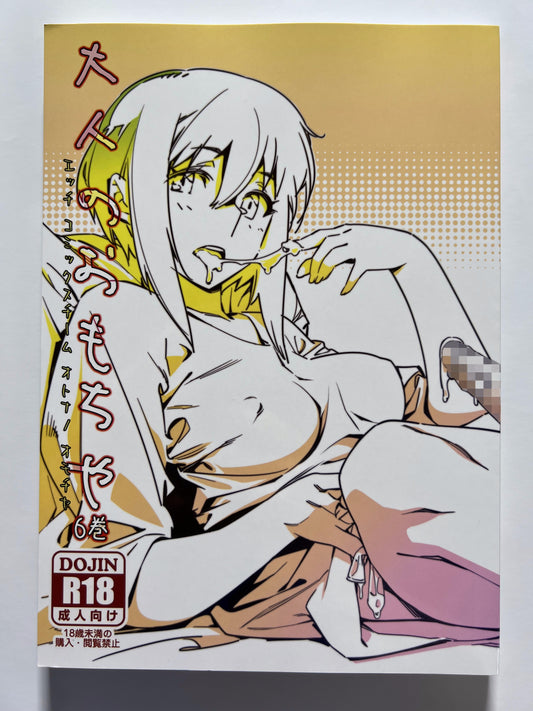 [Otonano Omochiya][hirokawa] Adult toys 6: Futaba story summary