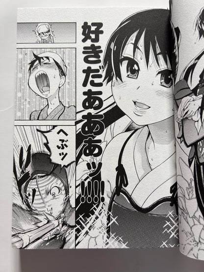 [Hit][Shiwasu No Okina] Pisu wa Me! (Part 1)