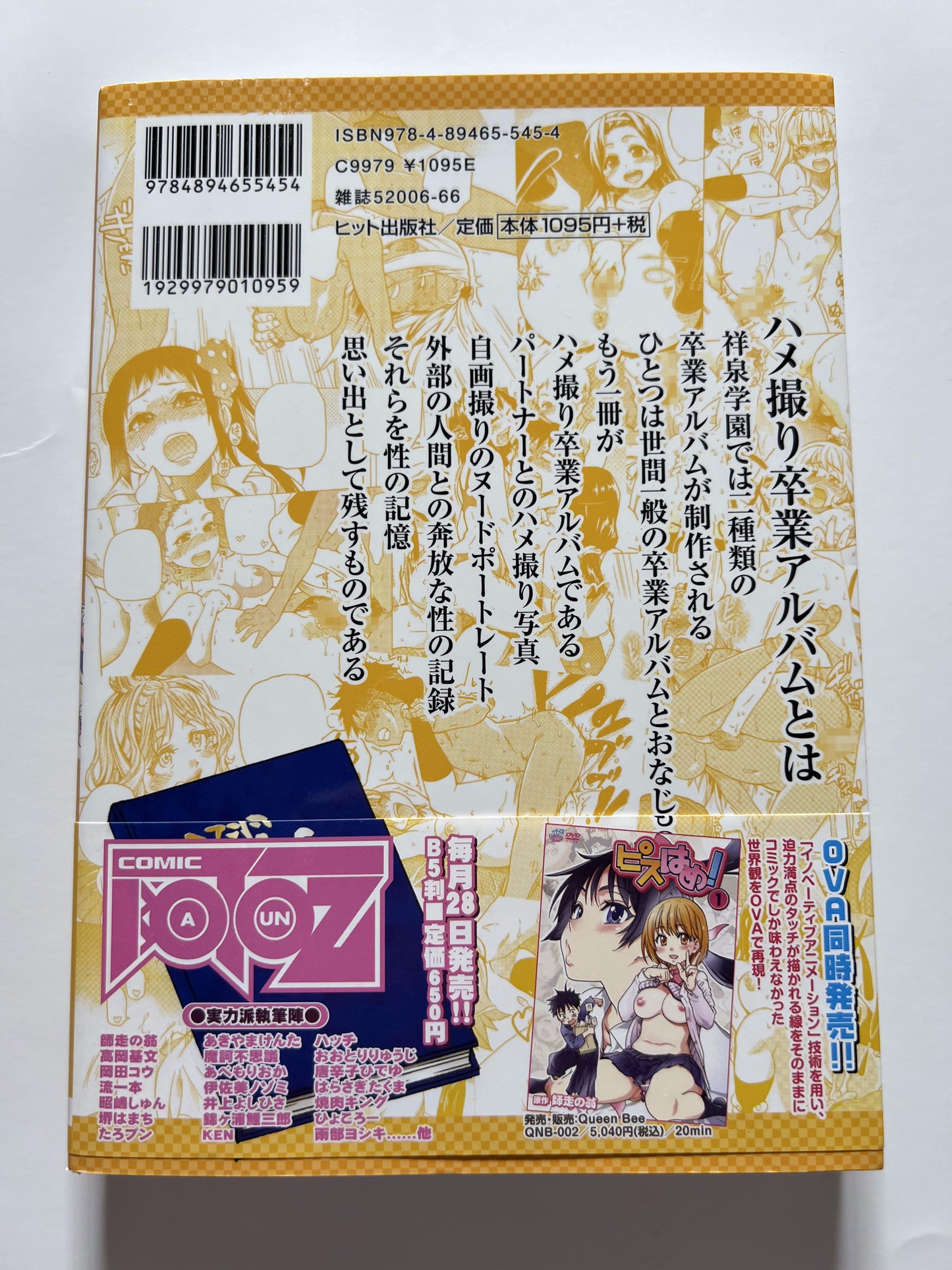 [Hit][Shiwasu No Okina] Pisu wa Me! (Part 1)