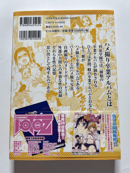 [Hit][Shiwasu No Okina] Pisu wa Me! (Part 1)