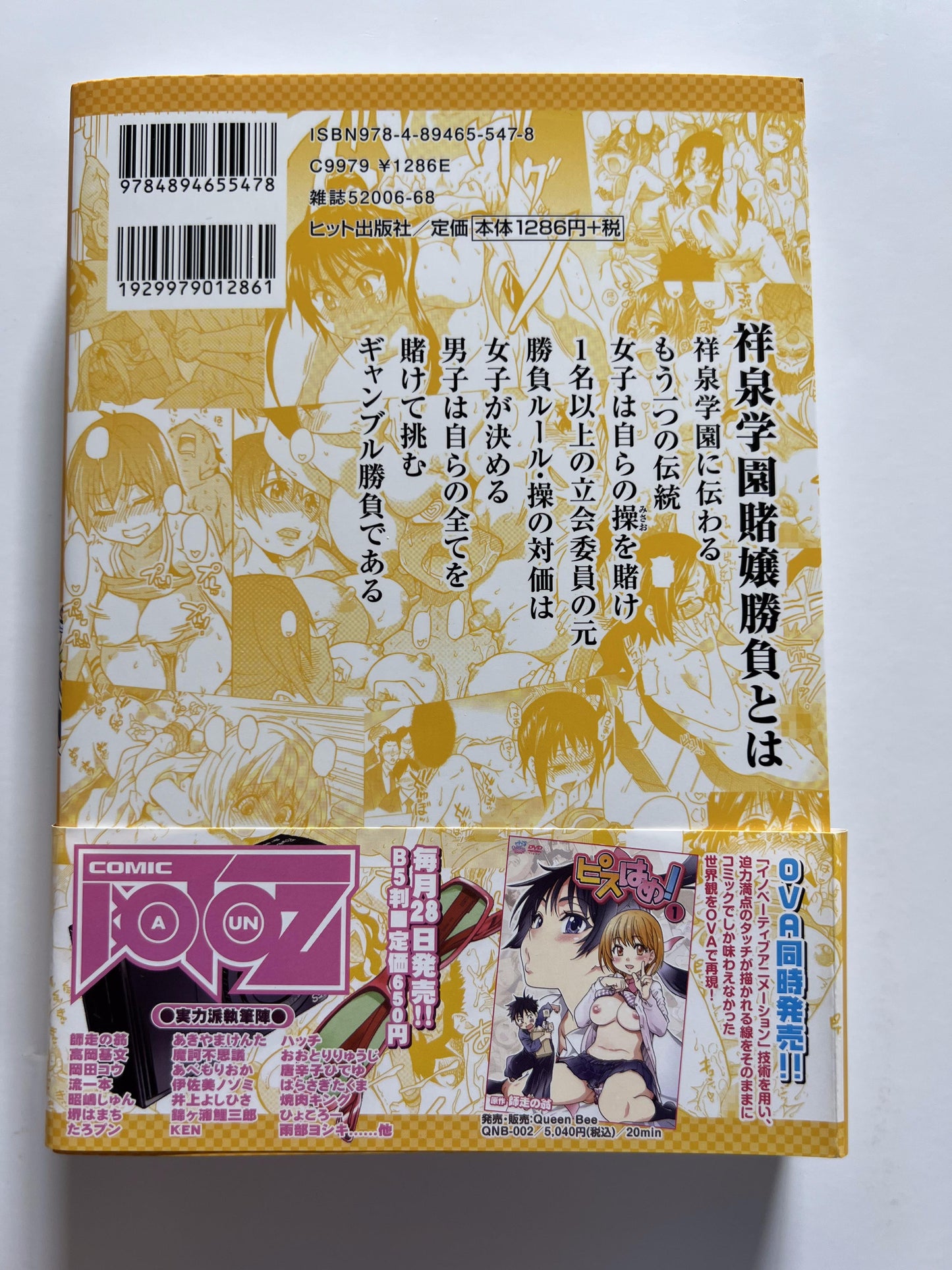 [Hit][Shiwasu No Okina] Pisu wa Me! (Part 2)