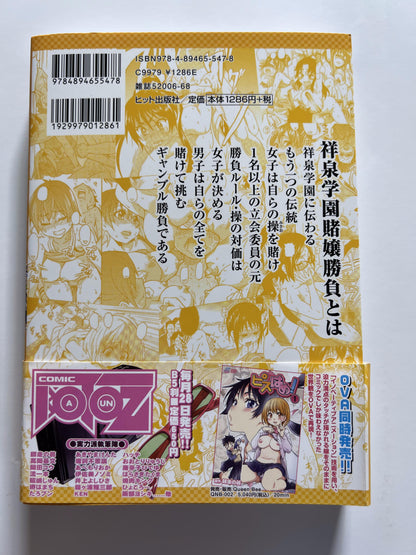 [Hit][Shiwasu No Okina] Pisu wa Me! (Part 2)