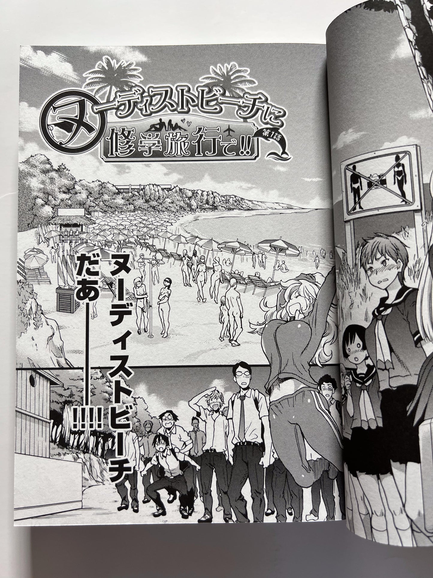 [Hit][Shiwasu No Okina] School trip to a nudist beach!!