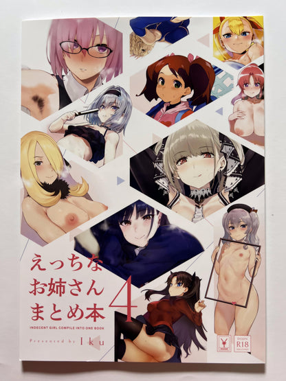 [Ikumura][Iku] Naughty older sister summary book 4