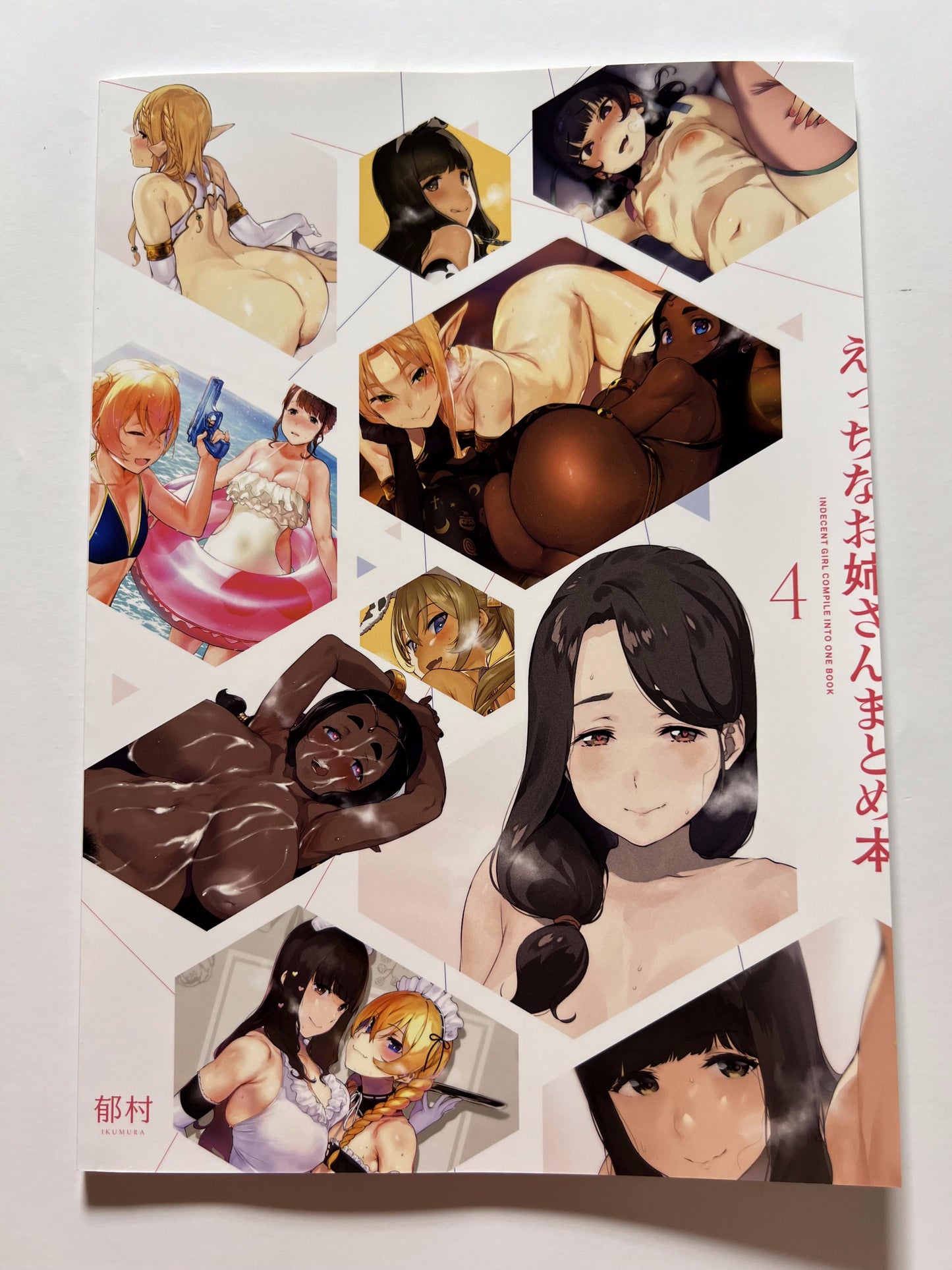 [Ikumura][Iku] Naughty older sister summary book 4