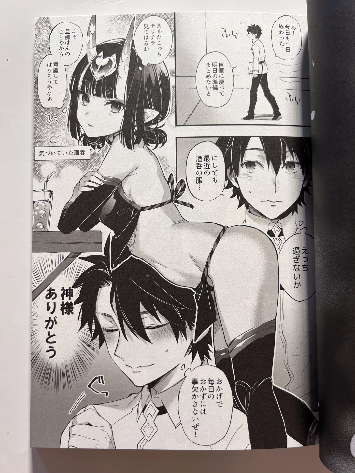 [Junjou Harinezumi][kaguyuzu] Glossy Onitan - Shuten Douji Omnibus -