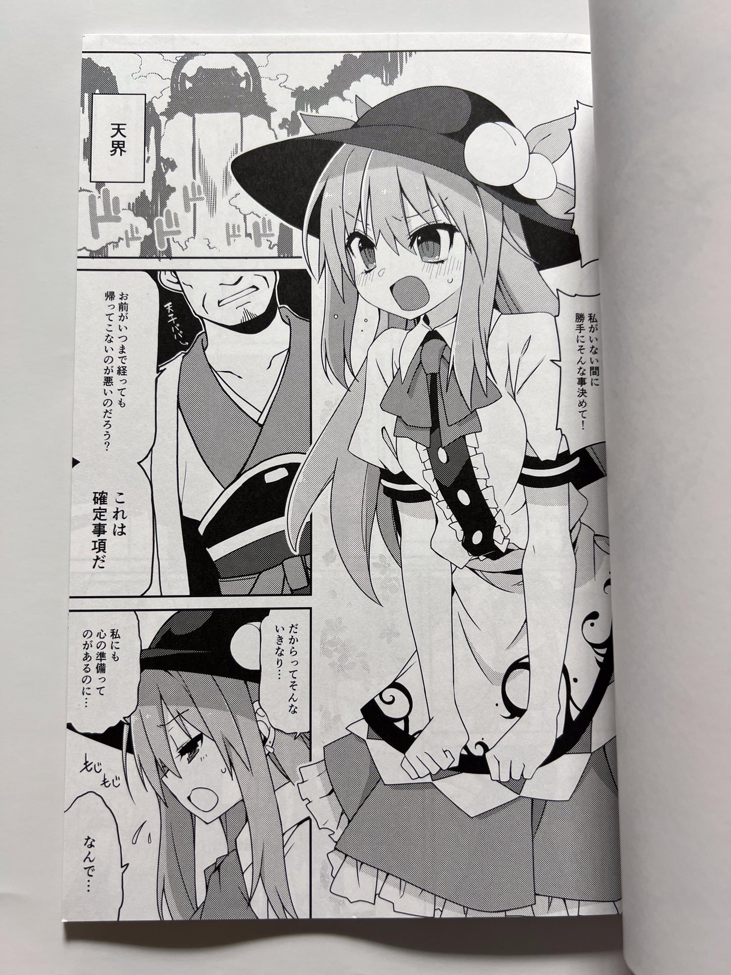[Cola Bolt][kotomuke Huurin] Operation: Reform Sister Tenshi