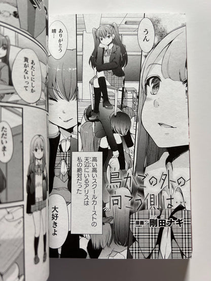 [KTC][Anthology] Mama Katsuyuri Ecchi