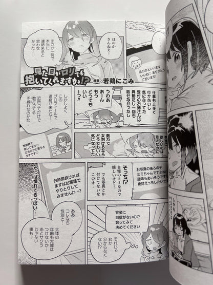 [KTC][Anthology] Mama Katsuyuri Ecchi