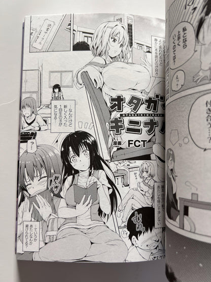 [KTC][Anthology] Mama Katsuyuri Ecchi
