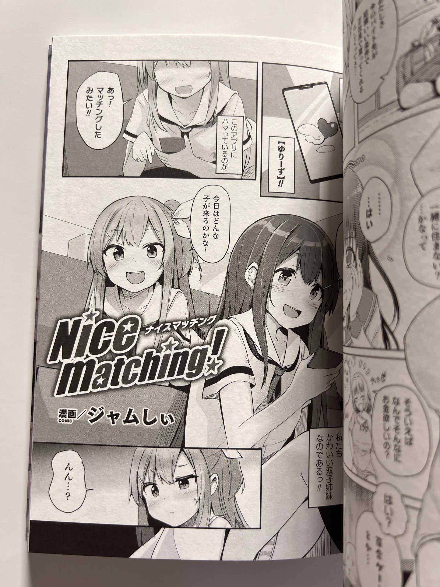 [KTC][Anthology] Mama Katsuyuri Ecchi