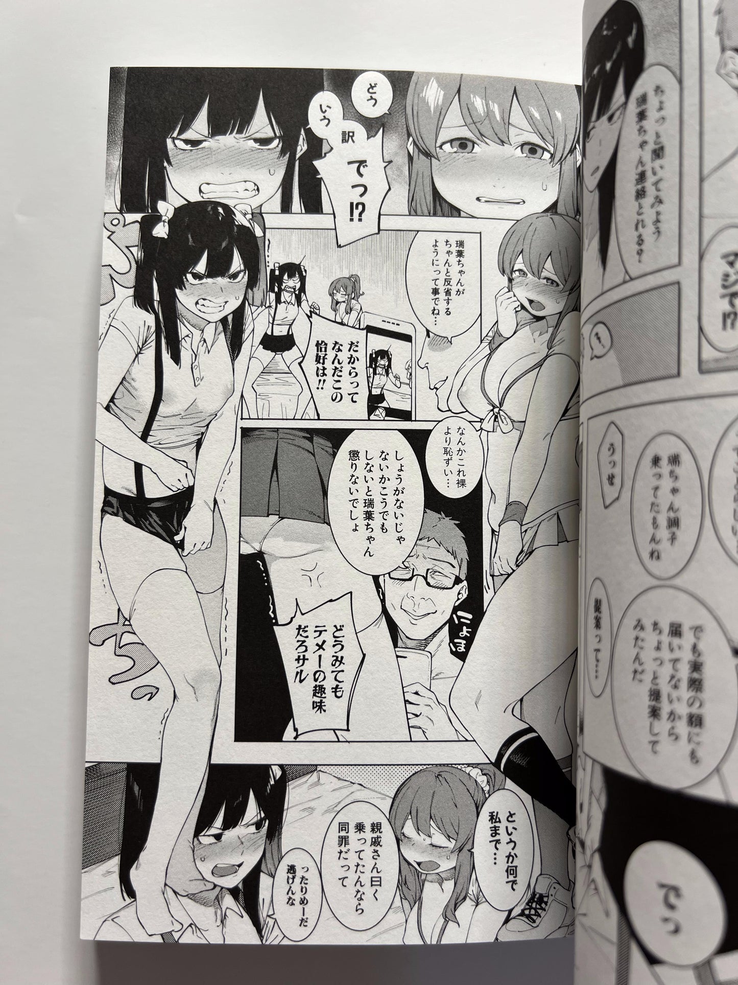 [Kuroe][Menea The Dog] Punishment for Mizuha!