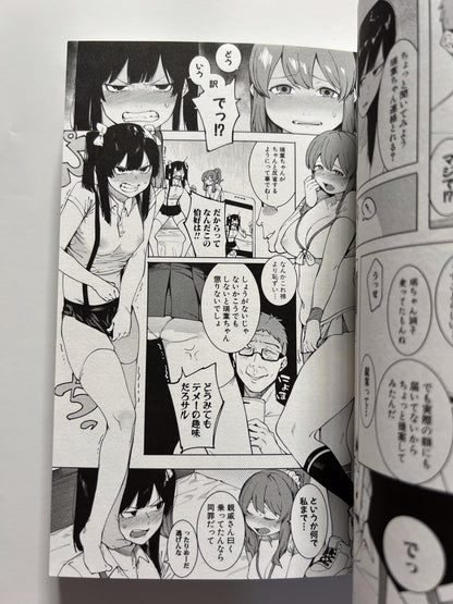 [Kuroe][Menea The Dog] Punishment for Mizuha!