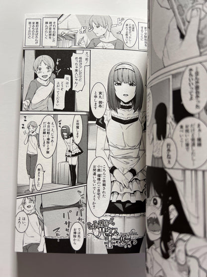 [Kuroe][Menea The Dog] Punishment for Mizuha!