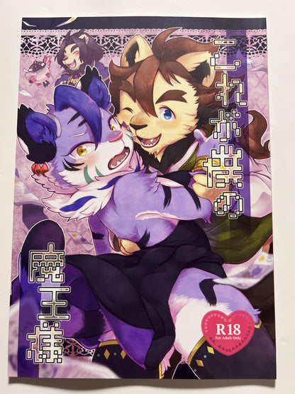 [moffle][mabo] This is my Demon King