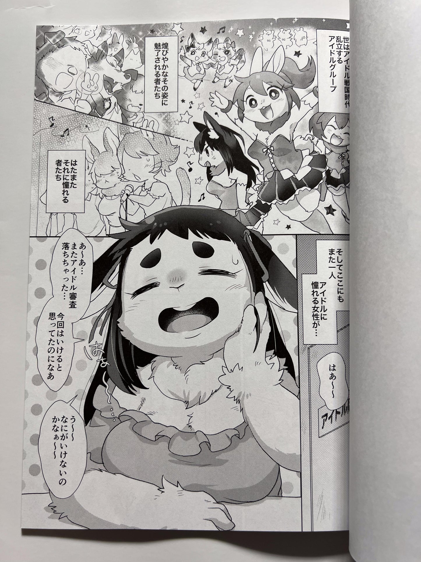 [moffle][mabo] Himeka wants to be an idol!