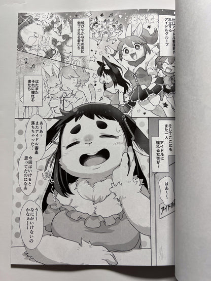 [moffle][mabo] Himeka wants to be an idol!