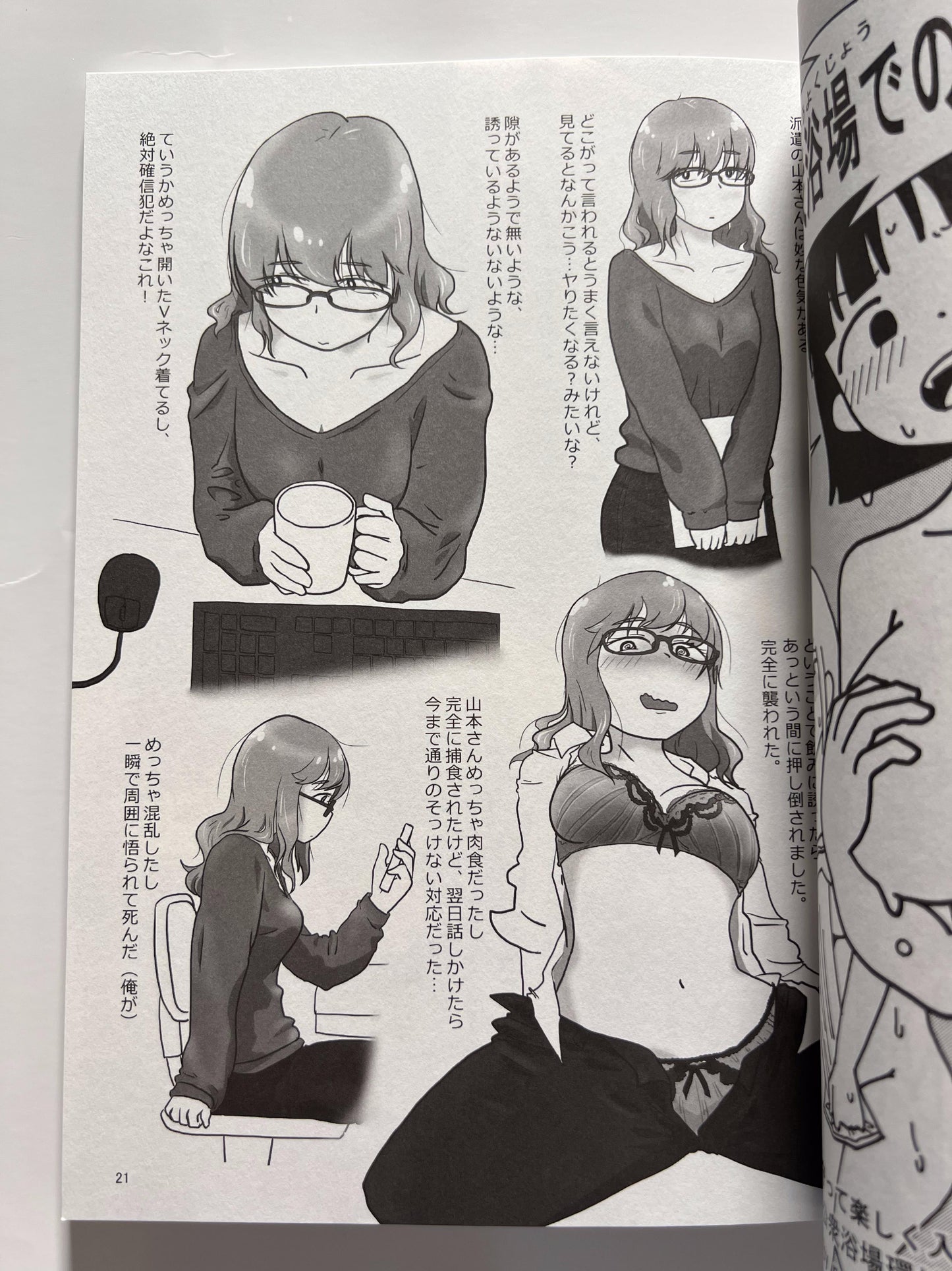 [maikata factory][Anthology] Mob face girls with erotic bodies are kind of messed up !! ~ Mob face girls with erotic body joint book ~