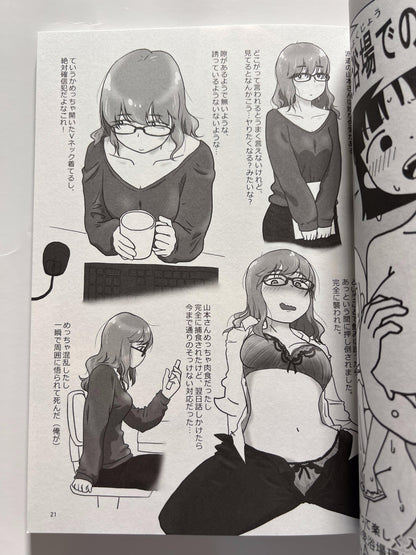 [maikata factory][Anthology] Mob face girls with erotic bodies are kind of messed up !! ~ Mob face girls with erotic body joint book ~