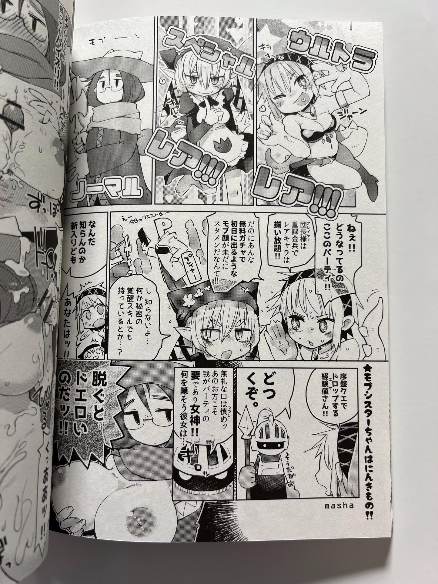 [maikata factory][Anthology] Mob face girls with erotic bodies are kind of messed up !! ~ Mob face girls with erotic body joint book ~