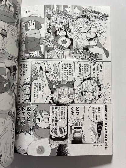 [maikata factory][Anthology] Mob face girls with erotic bodies are kind of messed up !! ~ Mob face girls with erotic body joint book ~