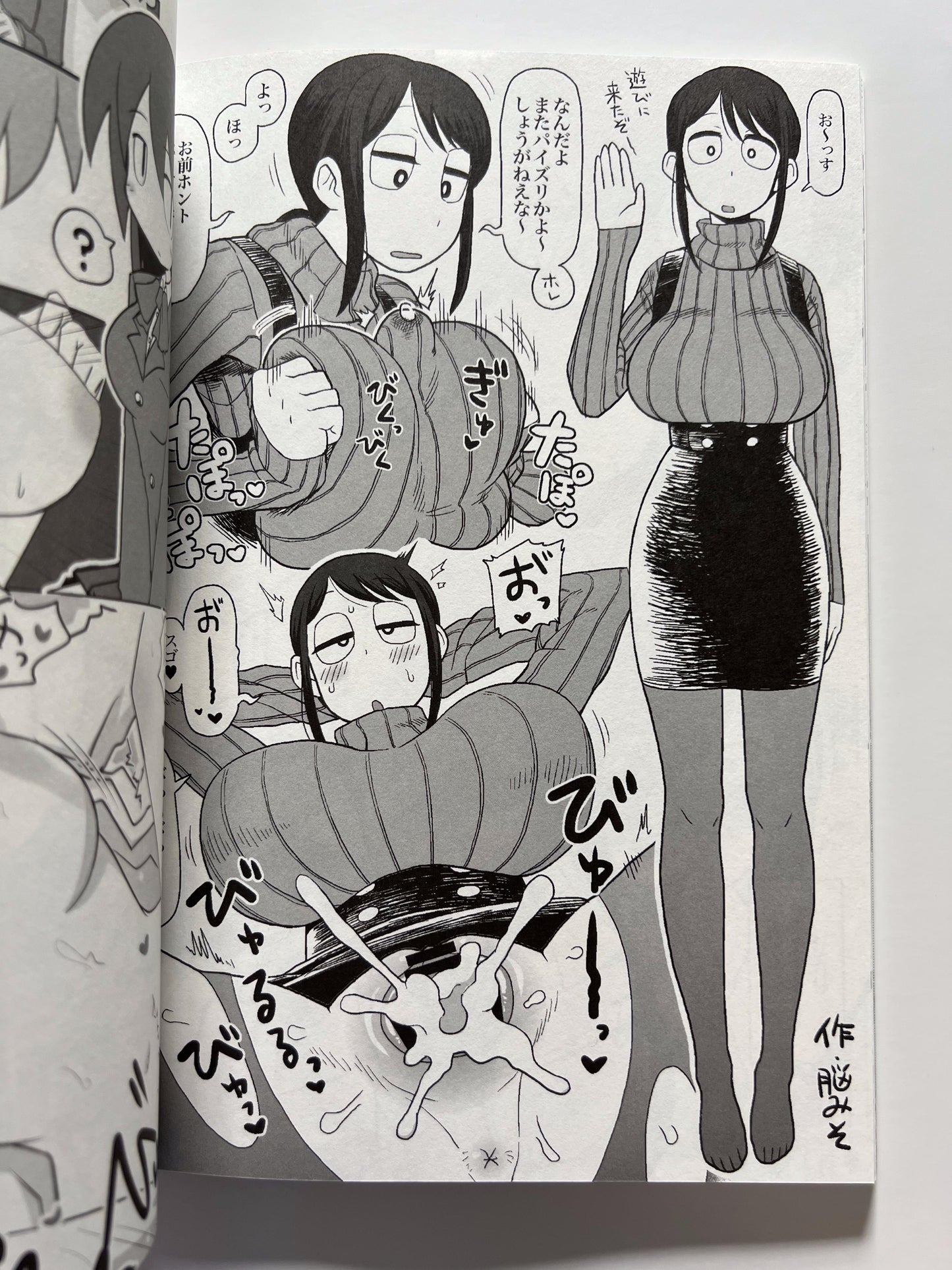 [maikata factory][Anthology] Mob face girls with erotic bodies are kind of messed up !! ~ Mob face girls with erotic body joint book ~