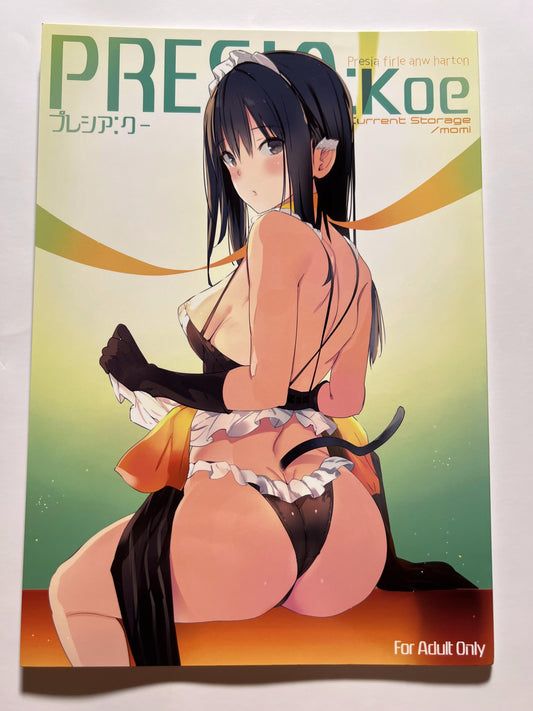 [Current Storage][momi] PRESIA:koe