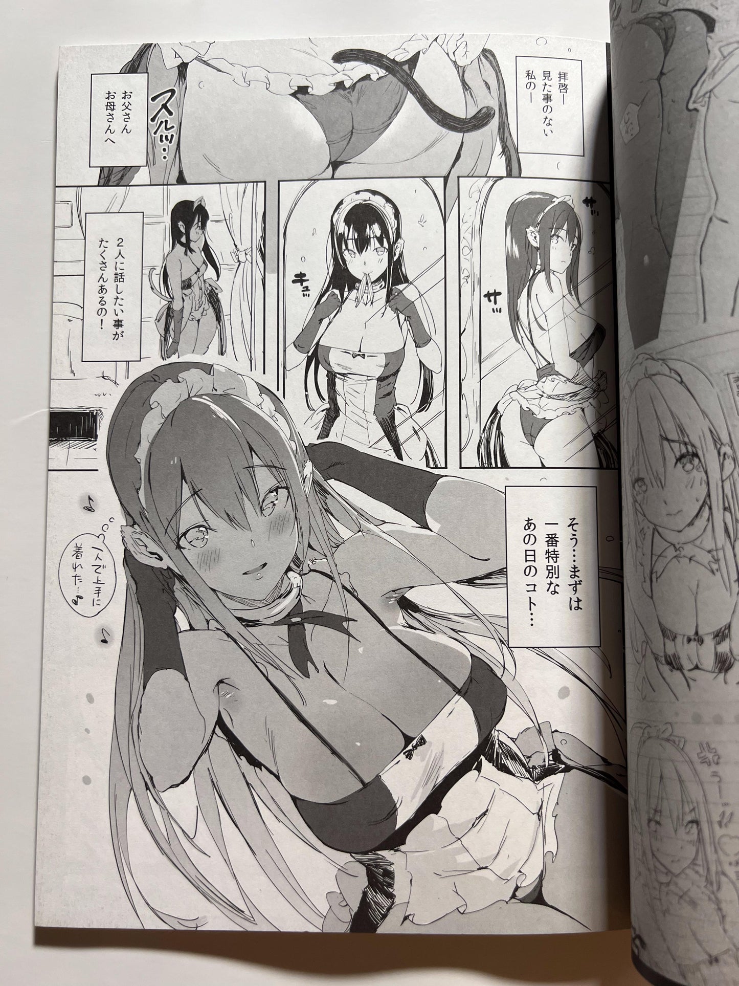 [Current Storage][momi] PRESIA:koe