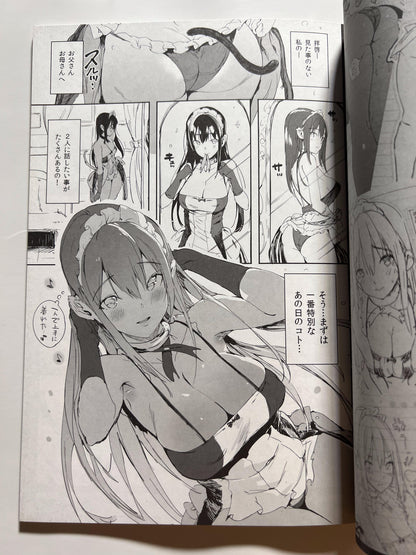 [Current Storage][momi] PRESIA:koe