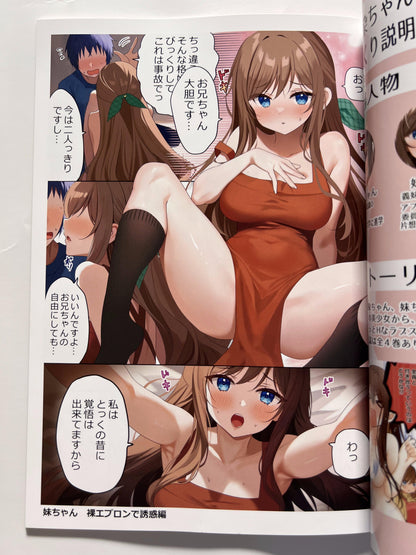 [piyopoyo][piyopoyo] Childhood Friend Series Back Book