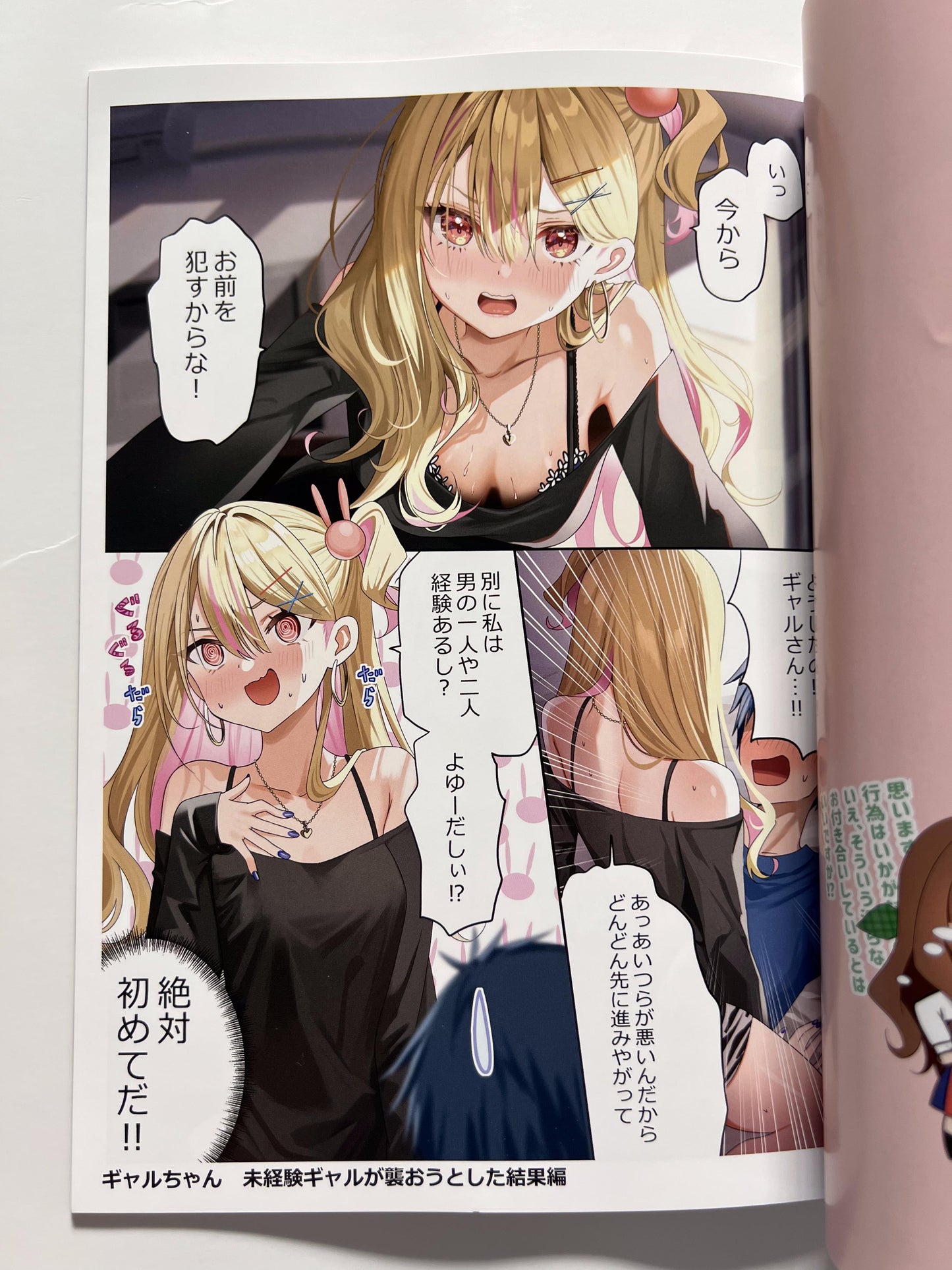 [piyopoyo][piyopoyo] Childhood Friend Series Back Book