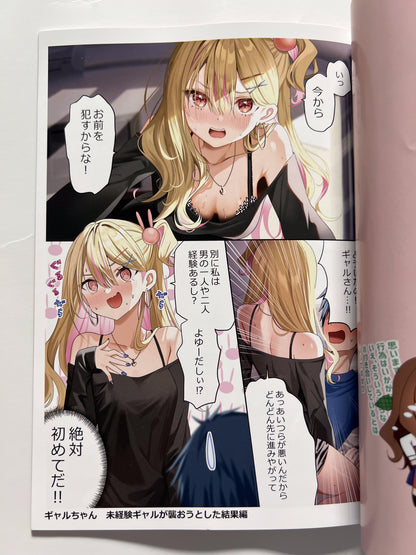 [piyopoyo][piyopoyo] Childhood Friend Series Back Book