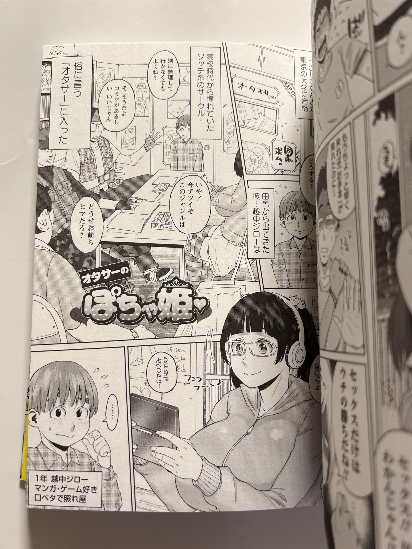 [Sanwa][Muronaga Char siu] Houman Mucchiri Pai