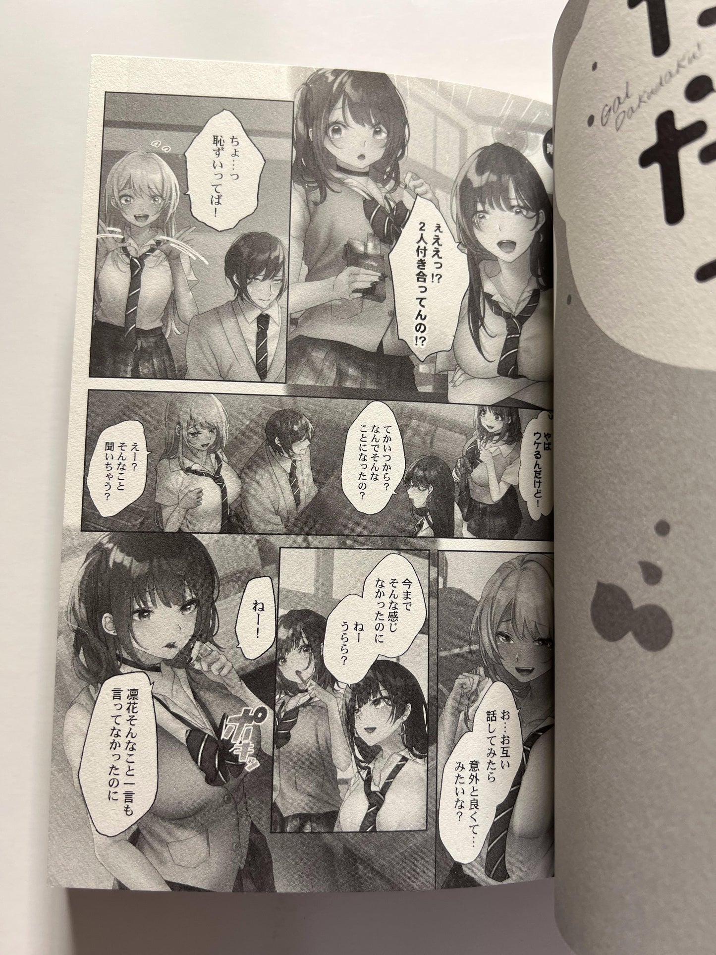 [Seiunsha][Nyakotarou] Gals gal gal!