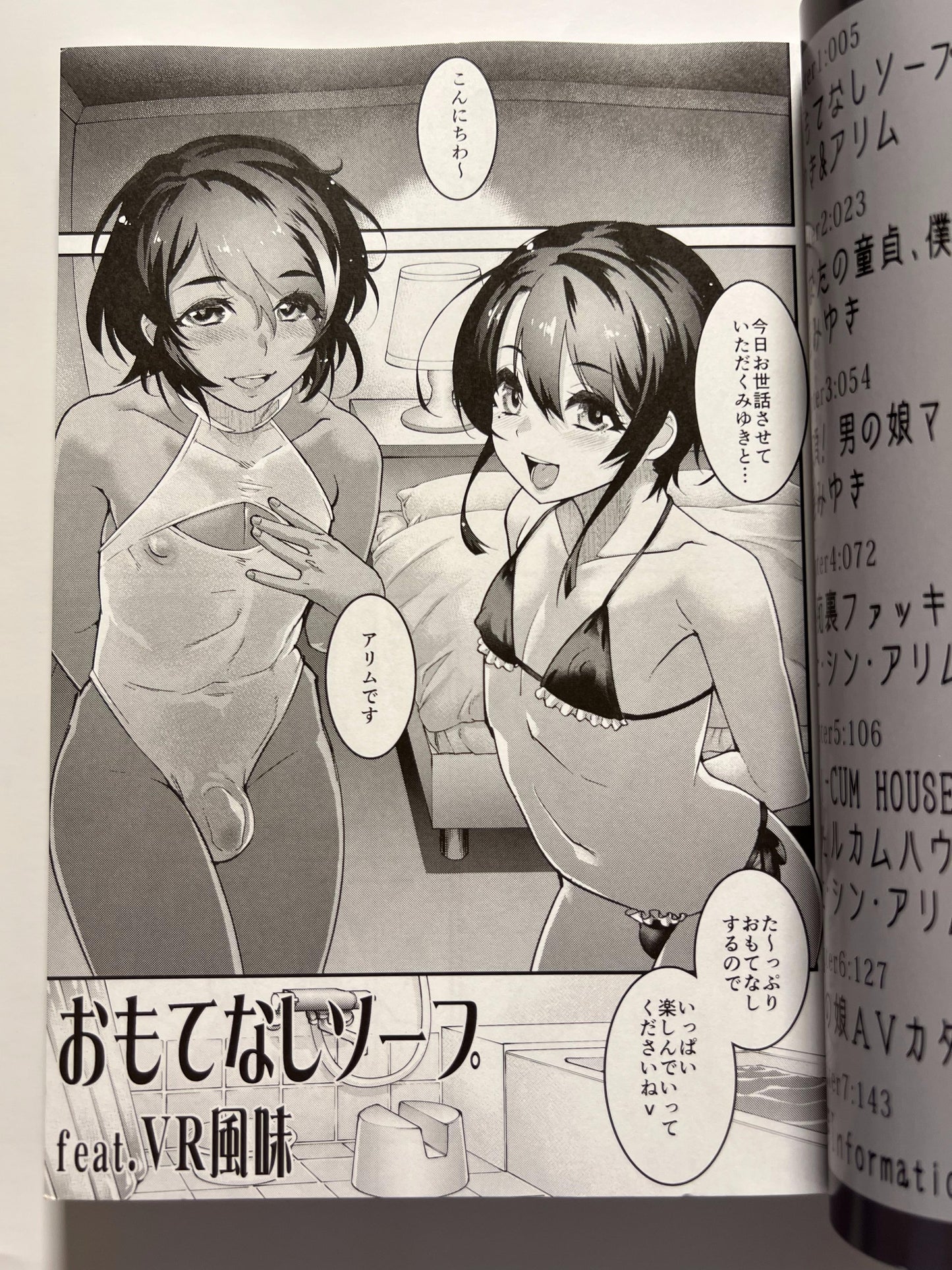 [Tamago no Kara][Shiroo] Otokonoko AV Omnibus vol: 1 Miyuki Alim