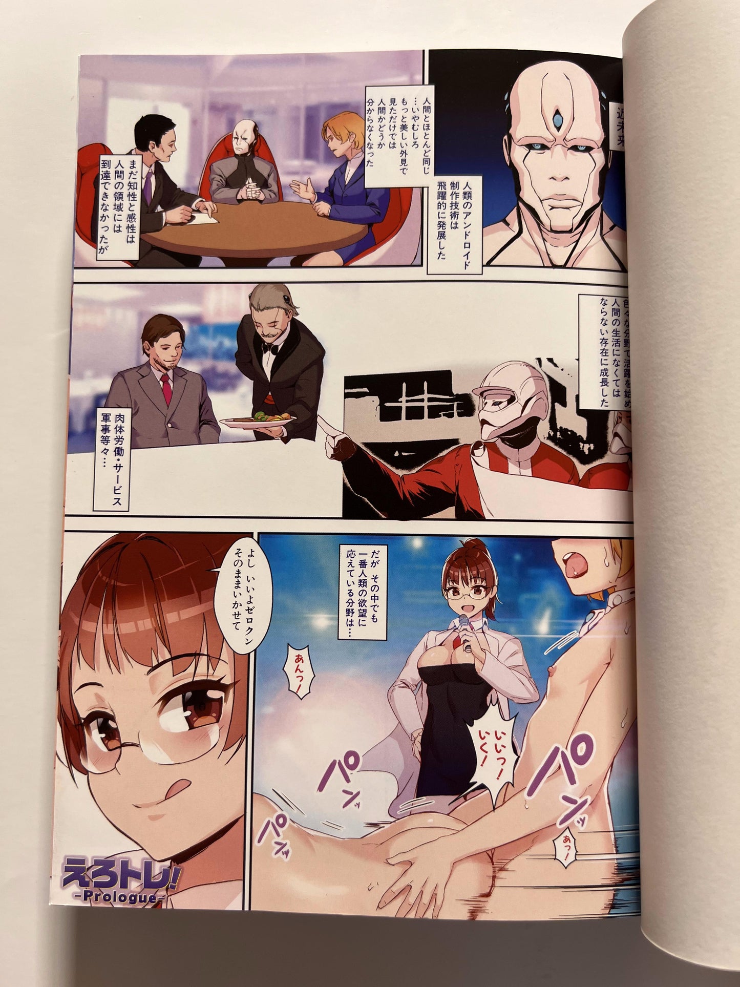 [TI-Net][Jairou] Ero Training!