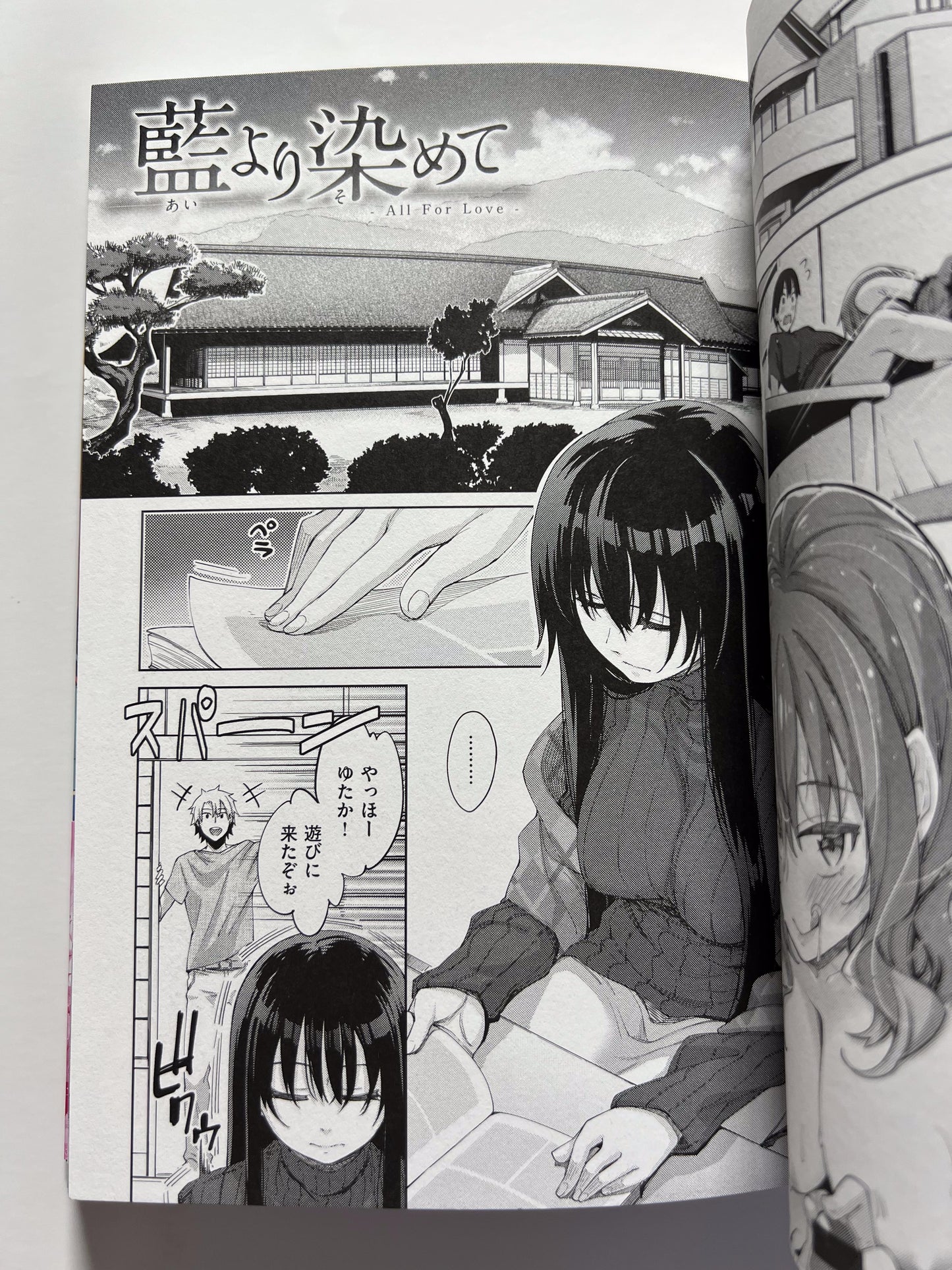 [Wani][Akinosora] Aizome