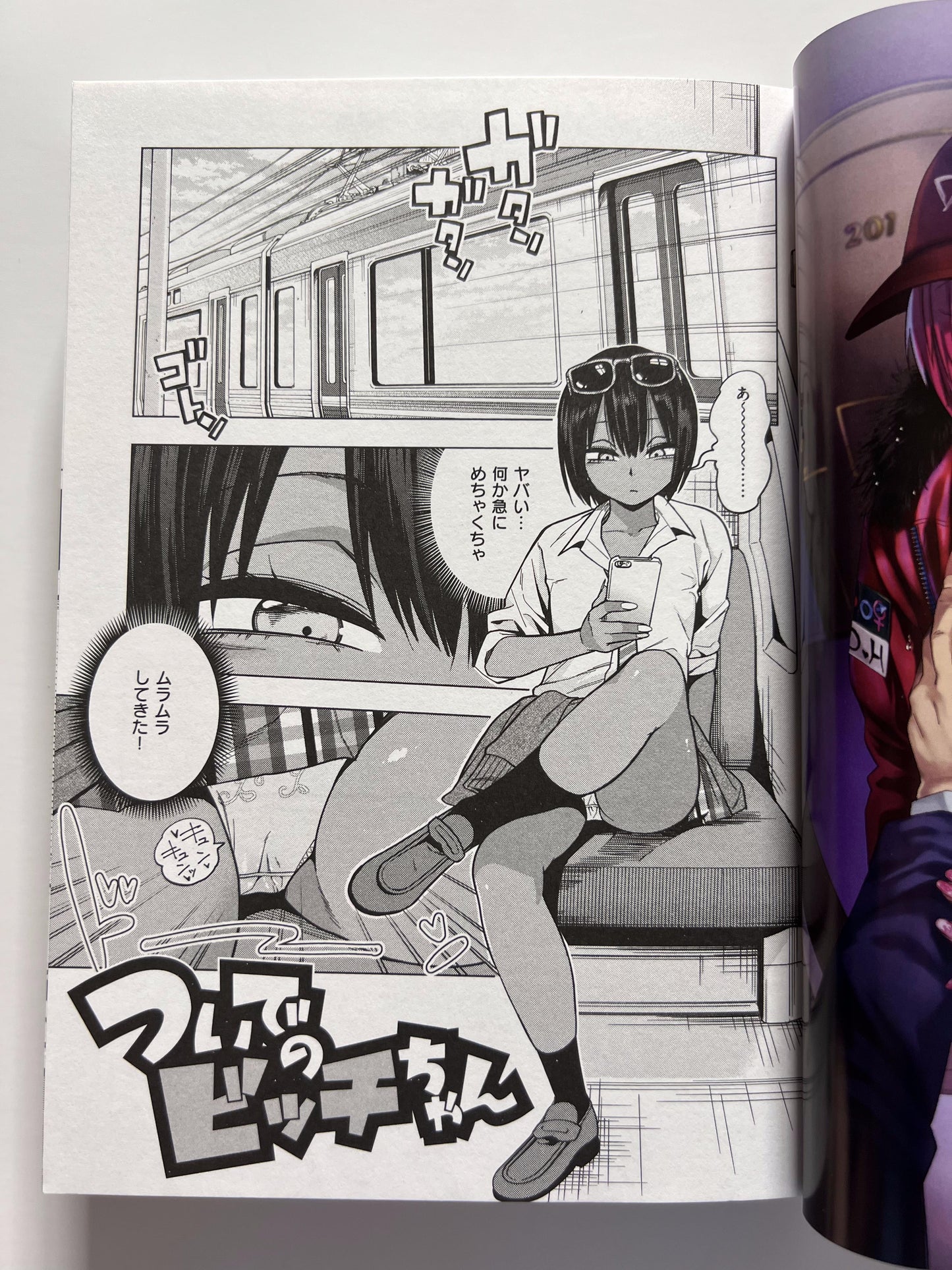 [Wani][Gujira] Fxxk Street Girls