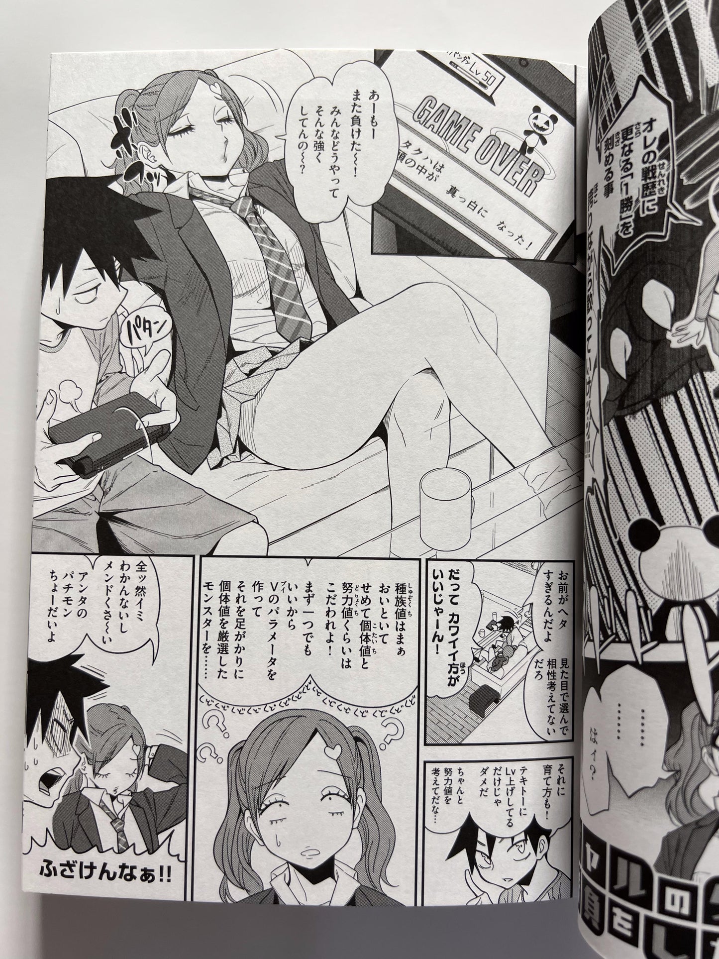 [Wani][Gujira] Fxxk Street Girls