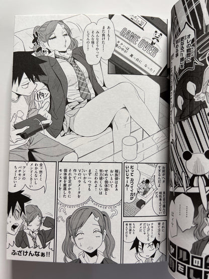 [Wani][Gujira] Fxxk Street Girls