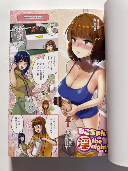 [Wani][Karube Guri] Confrontation with you ♥