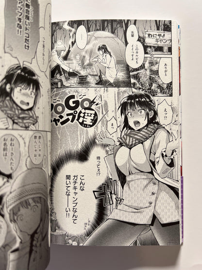 [Wani][Karube Guri] Confrontation with you ♥