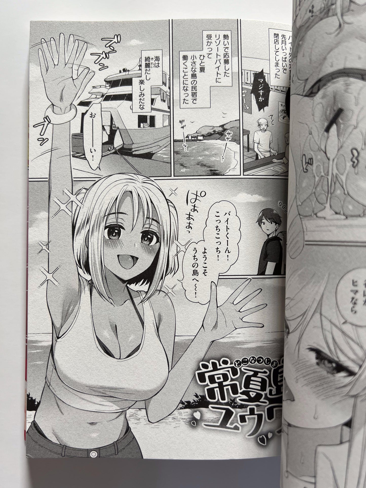 [Wani][Miyamoto Liz] I'm Not Definitely Naïve