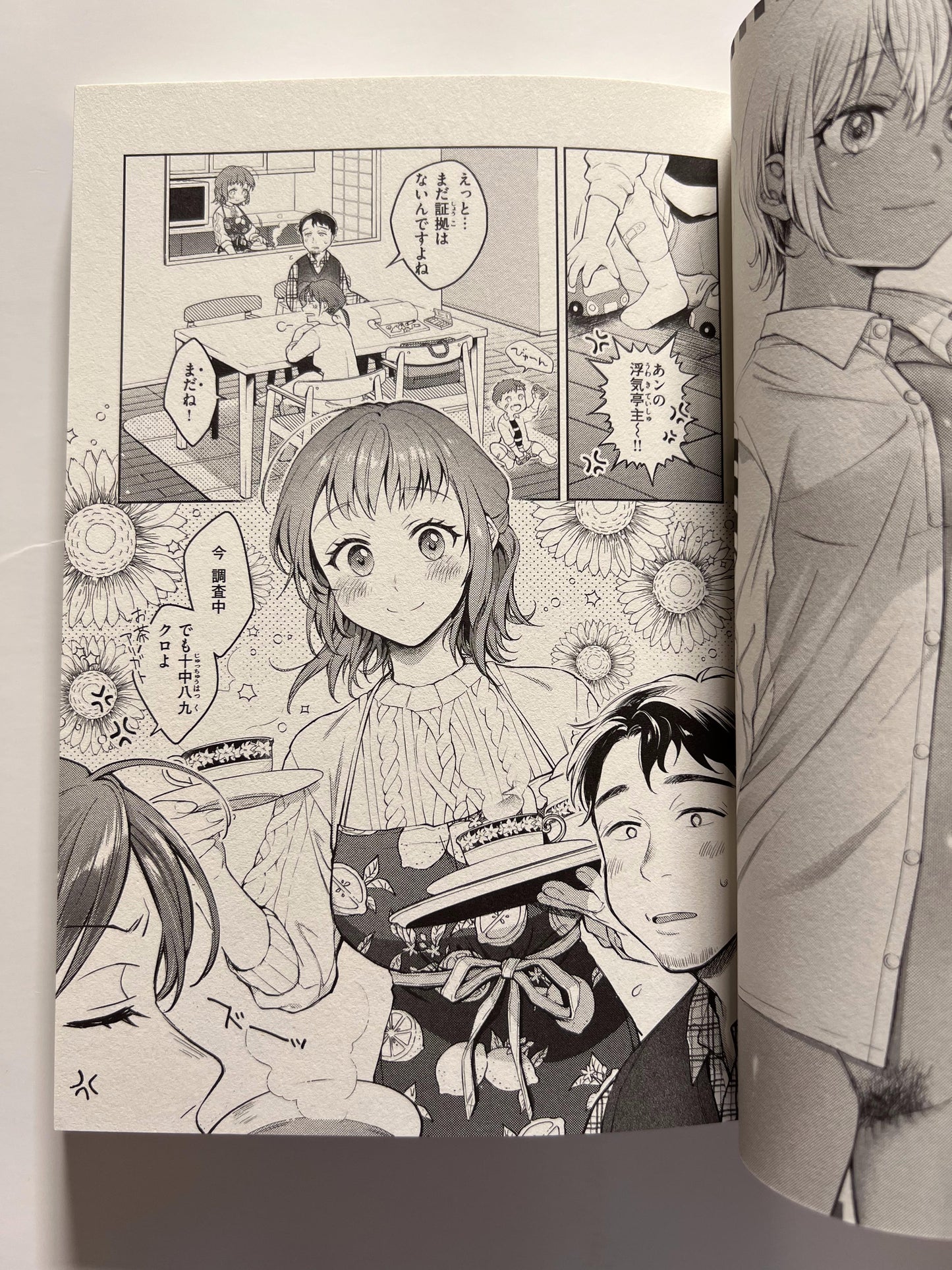 [Wani][Okinaga Umanosuke] Spring Aches