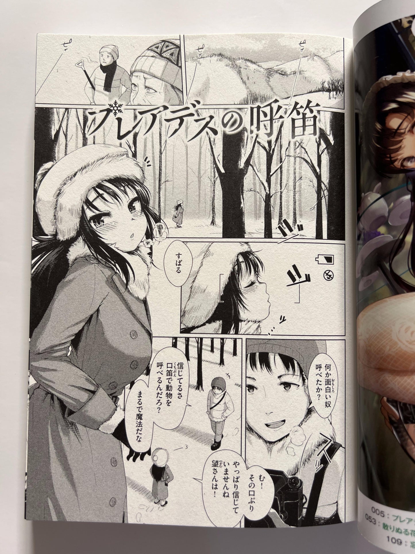 [Wani][Satsuki Katze] The Sexual Virgins