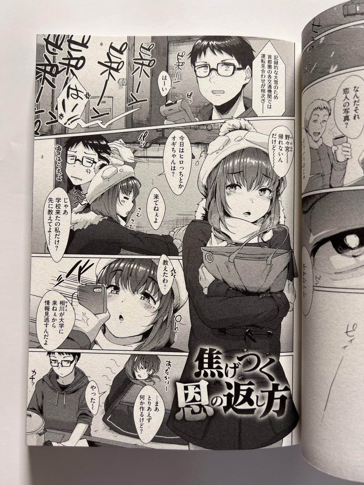 [Wani][Satsuki Katze] The Sexual Virgins